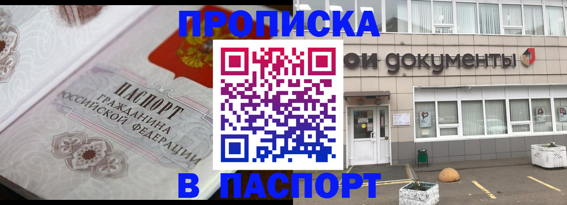 прописка ребенка в Вуктыле