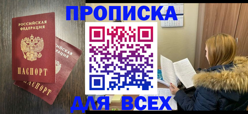 временная регистрация в квартире в Вуктыле