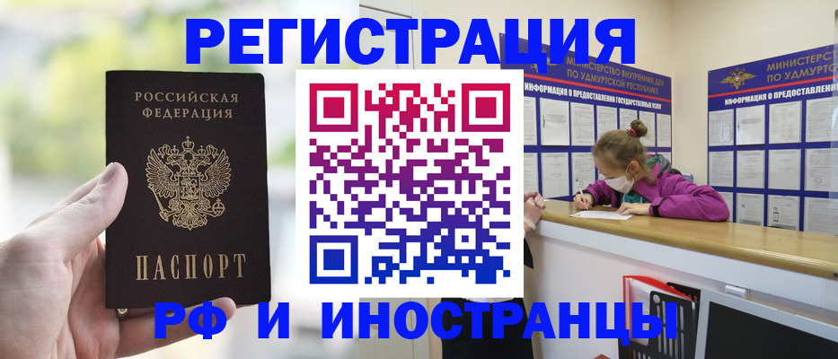 регистрация для дет. сада в Вуктыле