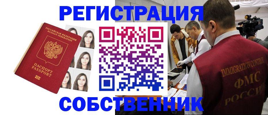 где прописаться в Вуктыле