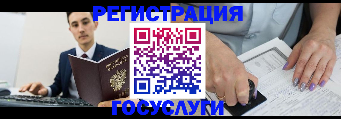 прописка от собственника в Вуктыле