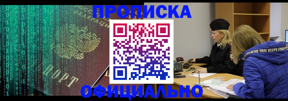 где прописаться в Вуктыле