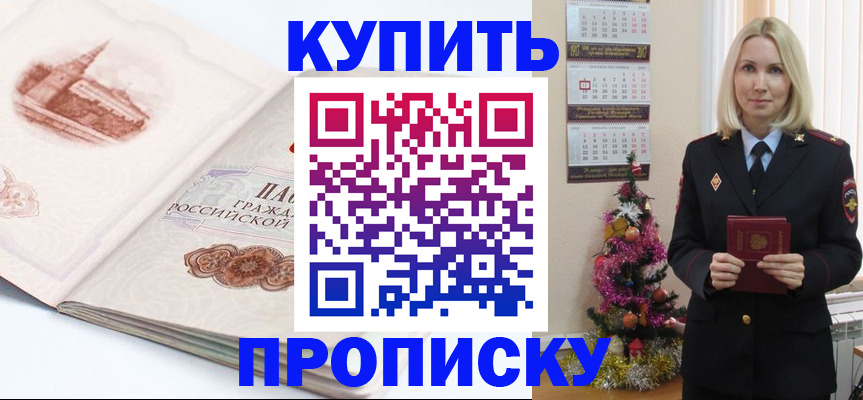 прописка в квартире в Вуктыле