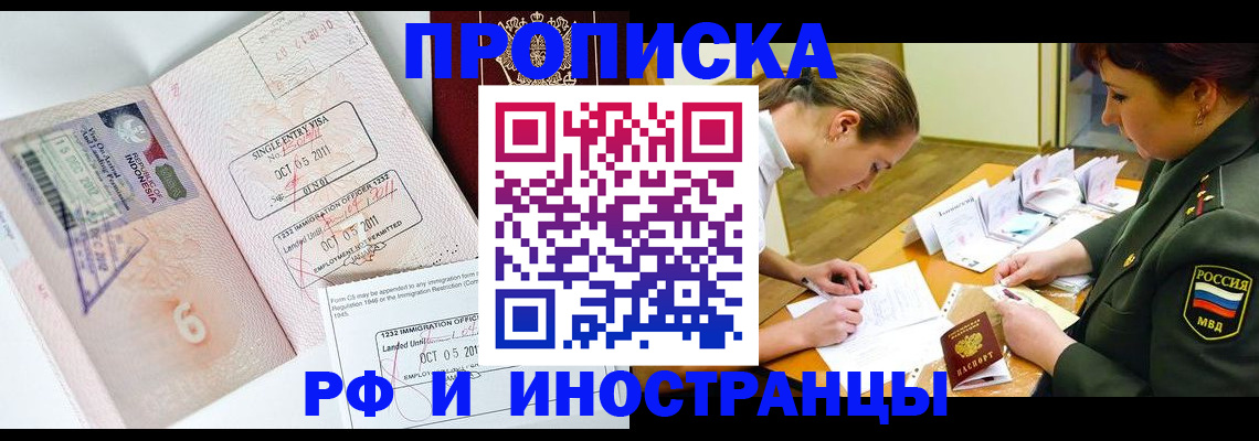 прописка для военкомата в Вуктыле