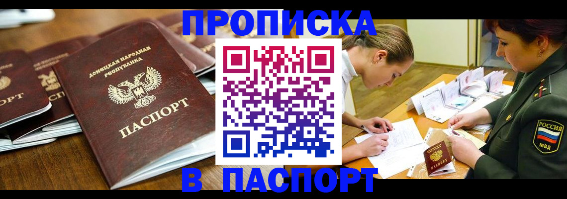 временная прописка в Вуктыле